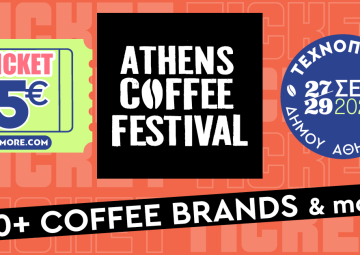 ATHENS COFFEE FESTIVAL 2025: H ΤΕΧΝΟΠΟΛΗ ΘΑ ΠΛΗΜΜΥΡΙΣΕΙ ΜΕ ΑΡΩΜΑ ΚΑΦΕ!