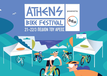 ATHENS BIKE FESTIVAL 2026 POWERED BY ΔΕΗ 